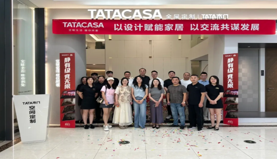 宁波市家居产业协会TATACASA全屋定制观摩分享会圆满落幕