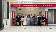 宁波市家居产业协会TATACASA全屋定制观摩分享会圆满落幕
