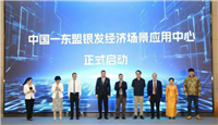 中国标准化协会家居建材质量专委会受邀出席2026面向东盟AI赋能银发经济高质量发展交流活动