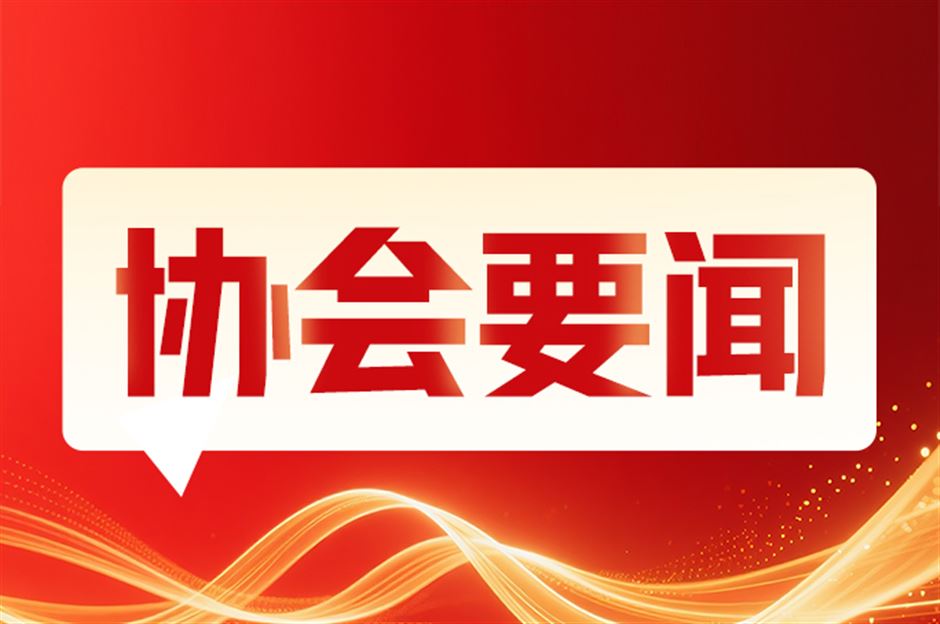 辽宁省家具协会组织会员企业参加中东欧采购团对接会