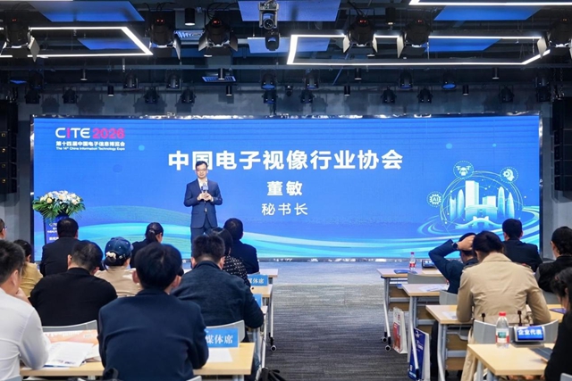 第十四届中国电子信息博览会深圳新闻发布会成功举行
