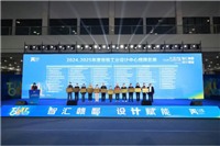 第八届江西省 “天工杯”工业设计大赛颁奖仪式在九江市举行