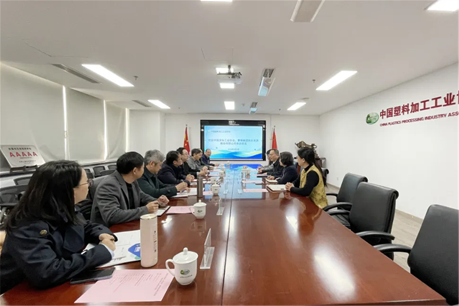中国涂料工业协会及钒钛股份到访中国塑协座谈交流